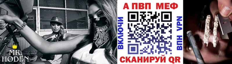 Альфа ПВП мука Шали