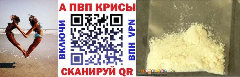 Alfa_PVP мука  Купить где  Шали 