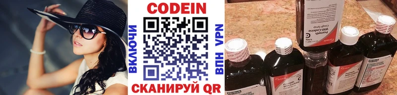 Кодеиновый сироп Lean Purple Drank  Купить  Шали 