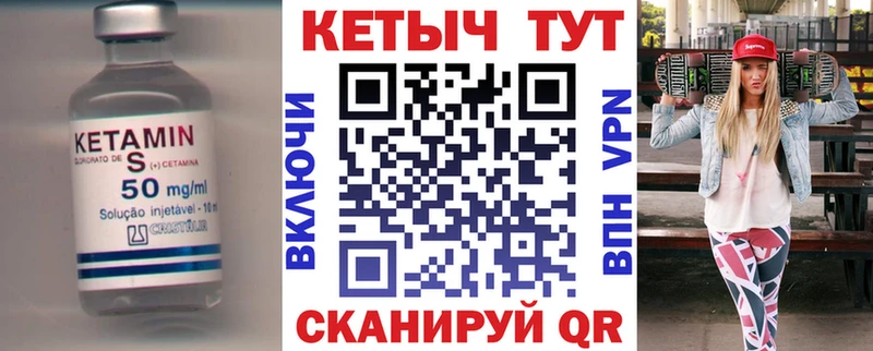Купить закладки  Шали  КЕТАМИН ketamine 