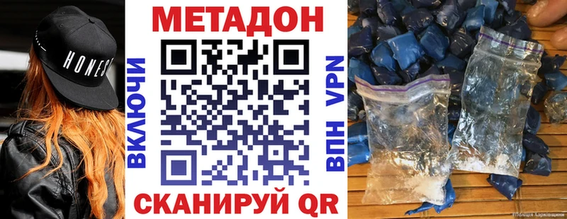 Метадон methadone  Купить где  Шали 